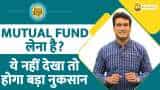 Paisa Wasool: Buying Mutual Fund? Must Check CAGR - Here is why | Meaning? Formula? Benefits? EXPLAINED Paisa Wasool: Buying Mutual Fund? Must Check CAGR - Here is why | Meaning? Formula? Benefits? EXPLAINED