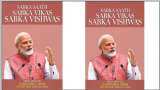&#039;Sabka Saath Sabka Vikas Sabka Vishwas&#039;: Collection of PM Modi&#039;s selected speeches released