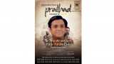 Shortfilm ‘Pralhad’ produced by Finolex crossed 5.5 million views on YouTube