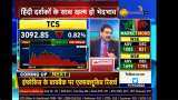 STRONG TAKE: Anil Singhvi lambasts TCS over discrimination against retail investors, Hindi viewers - Watch STRONG TAKE: Anil Singhvi lambasts TCS over discrimination against retail investors, Hindi viewers - Watch