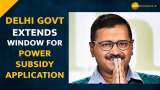 Delhi government extends deadline to apply for Electricity Subsidy to Nov 15 Delhi government extends deadline to apply for Electricity Subsidy to Nov 15