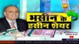 Sanjiv Bhasin strategy, stocks on Zee Business: BUY Bosch, GMR Airports, Canfin Homes - Check price targets Sanjiv Bhasin strategy, stocks on Zee Business: BUY Bosch, GMR Airports, Canfin Homes - Check price targets