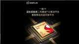 OnePlus 11 to launch with Qualcomm Snapdragon 8 Gen 2 chipset: All you need to know