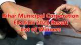Bihar Municipal Corporation Election Result 2022 Declared: Check list of ward-wise winners of first phase | Bihar Nagar Nikay Chunav Result 2022
