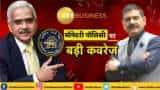 Check Out Big Announcements Of RBI Monetary Policy Check Out Big Announcements Of RBI Monetary Policy