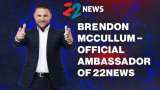 22NEWS ropes in former New Zealand cricketer Brendon McCullum as Brand Ambassador