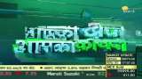 Aapki Khabar Aapka Fayda: Is Alternative Ready For Old Pension Scheme? Watch This Special Discussion
