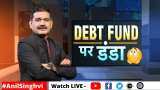 Debt Mutual Funds To Be Taxed As Per Slab From 1st April 2023! | Anil Singhvi Explains Full Facts Debt Mutual Funds To Be Taxed As Per Slab From 1st April 2023! | Anil Singhvi Explains Full Facts