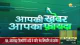 Aapki Khabar Aapka Fayda: How The Sale Of Substandard And Counterfeit Medicines Can Be Completely Shut Down? Watch This Discussion