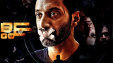 Makers of 'KGF', 'Kantara' release first look of their Malayalam film 'Dhoomam' Makers of 'KGF', 'Kantara' release first look of their Malayalam film 'Dhoomam'