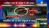 Delhi Crime: Teen Stabbed 21 Times By Gang Over Old Enmity In Kalyanpuri, CCTV Footage Captures Murder