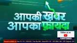 Money Guru: What is the right way to invest in smallcaps Funds? Mutual Funds