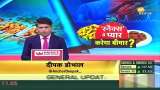 Aapki Khabar Aapka Fayda: Are trans fats the enemy of good cholesterol?