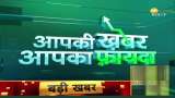 Aapki Khabar Aapka Fayda: How safe will our vehicles be with the implementation of Bharat NCAP?
