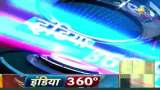 India360: Board exams now twice a year, will the tension of the students increase or will they get relief?