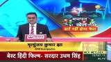 Aapki Khabar Aapka Fayda: What is the connection of childhood inactivity with heart?