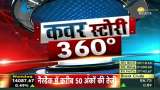 India360: GDP growth figures were as per estimates