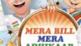 Mera Bill Mera Adhikaar scheme launched in these states: Here’s how you can win Rs 1 crore by submitting a GST bill