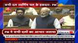 PM Modi Expresses Gratitude To LS Members For Passing Women&#039;s Reservation Bill
