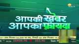 Aapki Khabar Aapka Fayda: Is the trend of savings changing in the country?