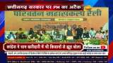 Corruption and crime are at their peak in Chhattisgarh: PM Modi attacks Baghel govt
