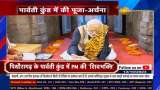 Uttarakhand: PM Modi visits ancient Adi Kailash Temple, offers prayer at Parvati Kund
