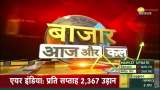 Bazaar Aaj Aur Kal: Stock market victim of heavy selling, Sensex 826, Nifty fell 261 points