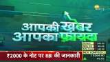 Aapki Khabar Aapka Fayda: Risk of dengue is increasing with the changing weather