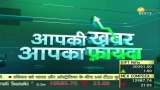 Aapki Khabar Aapka Fayda: Why is there a risk of sugar level increasing in winter? | Zee Business