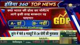 India 360: India&#039;s economic growth rate increased by 7.6% in the second quarter. Zee Business