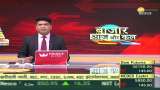 Bazaar Aaj Aur Kal: After the bumper win, there was a huge impact in the shares, Sensex increased by 1384 points, Nifty increased by 419 points