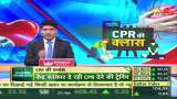 Aapki Khabar Aapka Fida: Can life be saved by CPR, what is the method of giving CPR?
