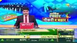 Aapki Khabar Aapka Fayda: Government launched employment oriented schemes, job tension will be free. Zee Business