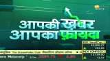 Aapki Khabar Aapka Fayda: Danger of darkweb increases, data is being sold in crores. Zee Business