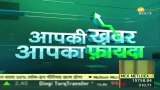 Aapki Khabar Aapka Fayda: Due to increasing cold, heart patients should take strict care, the risk may increase.