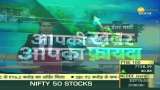 Aapki Khabar Aapka Fayda: How should be the planning of New Year party, what is important to do first?