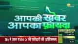 Money Guru: How to lay the foundation of investment in the new year, in which fund to invest? , Zee Business