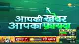 Aapki Khabar Aapka Fayda: Government expressed concern over coaching centers regarding increasing suicide cases