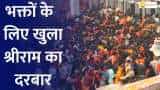 Ayodhya Ram Mandir : Ram mandir Door open for devotees after Pran Pratishtha