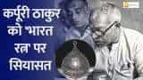 Former Bihar Chief Minister Karpoori Thakur Posthumously Conferred Bharat Ratna&quot;