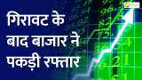 Final Trade: Strong action in the stock market, Sensex closed at 71,060 and Nifty at 21,453.