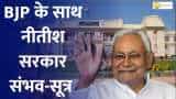 Bihar Politics : Nitish Kumar to join NDA? Nitish Kumar may take oath as Bihar CM with BJP support