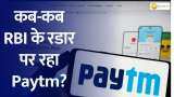 When Does Paytm Catch RBI&#039;s Attention? Exploring Regulatory Scrutiny Moments!
