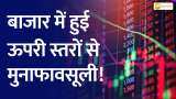 Bazaar Aaj Aur Kal: Strong profit booking seen in the market today, Sensex 354, Nifty fell 82 points.