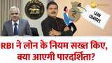 RBI's Bold Move for Consumers! Tougher Rules on Bank Loan: Pressure on Banking Stocks? RBI's Bold Move for Consumers! Tougher Rules on Bank Loan: Pressure on Banking Stocks?