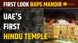 BAPS Mandir: UAE&#039;s First Hindu Temple Nears Completion, to be Inaugurated by PM Modi