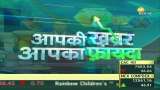 Aapki Khabar Aapka Fayda: Excessive sugary drinks increases the risk of heart disease by 6% | Zee Business