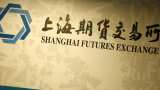 Shanghai Futures Exchange imposes trading limit for gold, oil and copper futures 