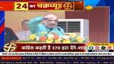 Home Minister Amit Shah Targets Congress in Mandla, Madhya Pradesh