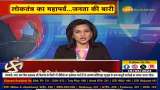 BJP&#039;s Anil Baluni says Congress Doesn&#039;t Pose a Threat in Uttarakhand
